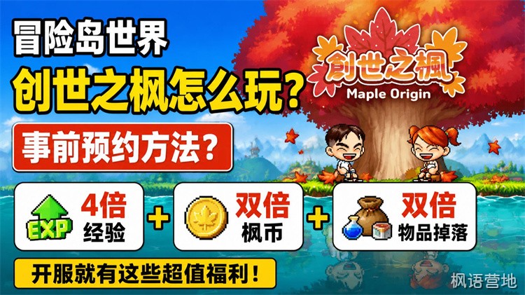 冒险岛五大职业系转职路线详解：从升级地图到装备养成的避坑指南
