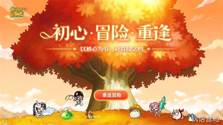 金银岛：冒险岛世界的冒险中心与文明摇篮